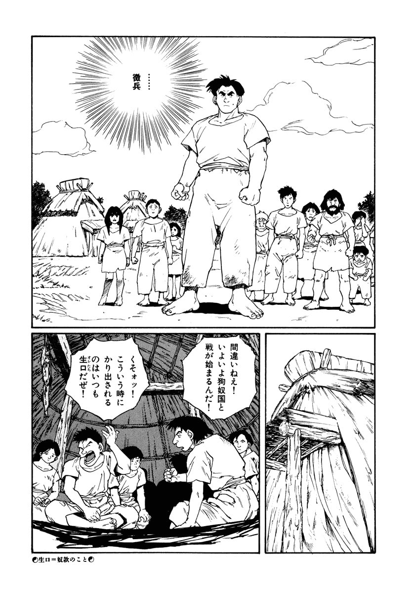 Dũng Sĩ RaiKa Volume 7 - Next Volume 8