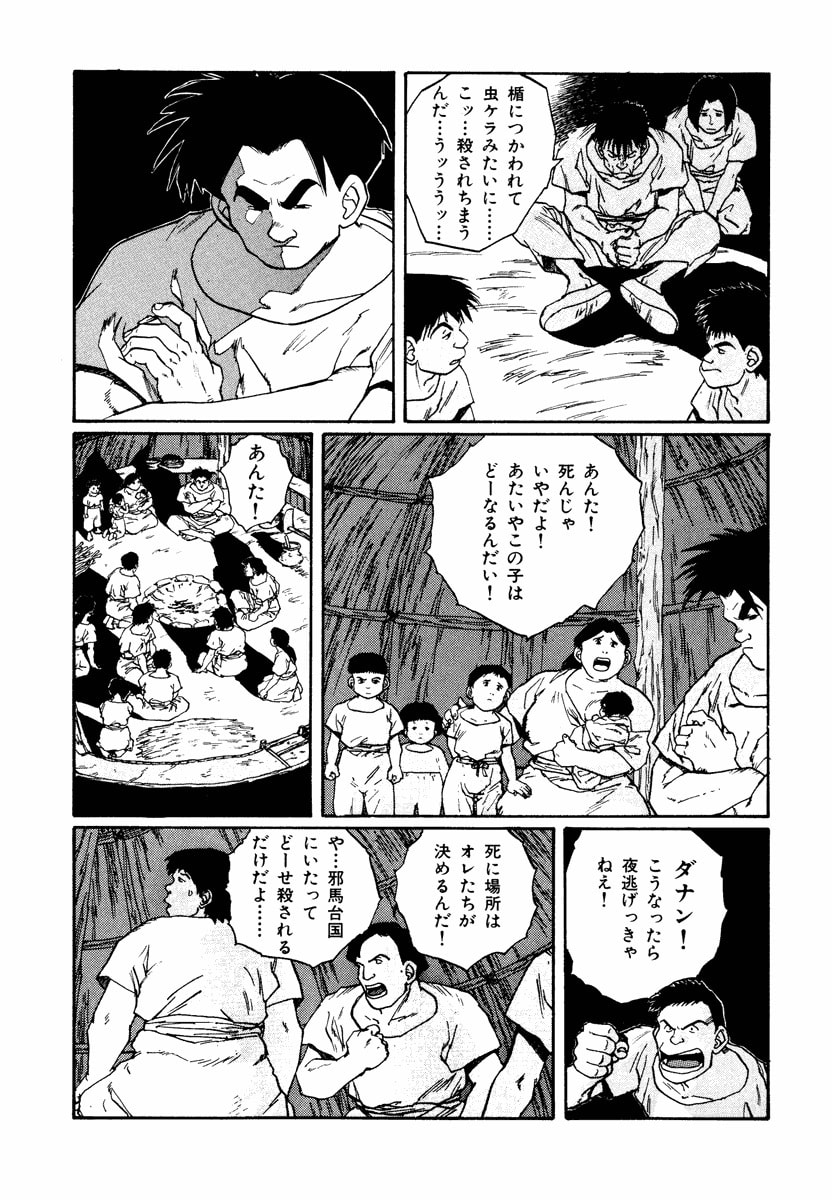 Dũng Sĩ RaiKa Volume 7 - Next Volume 8