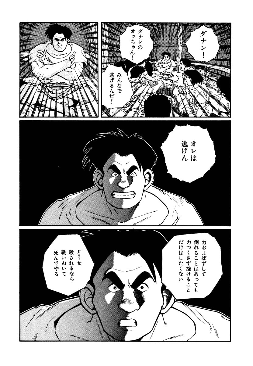 Dũng Sĩ RaiKa Volume 7 - Next Volume 8