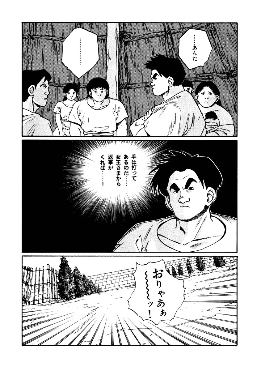 Dũng Sĩ RaiKa Volume 7 - Next Volume 8