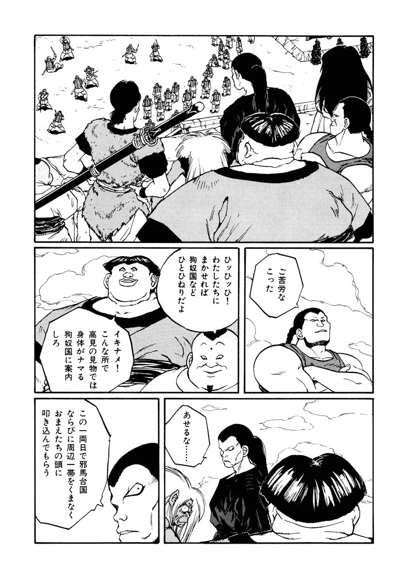 Dũng Sĩ RaiKa Volume 7 - Next Volume 8