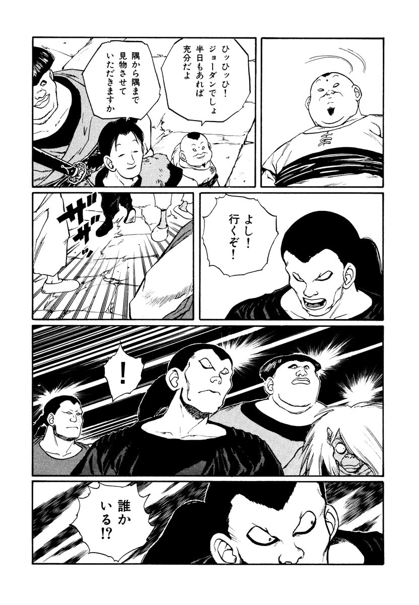 Dũng Sĩ RaiKa Volume 7 - Next Volume 8