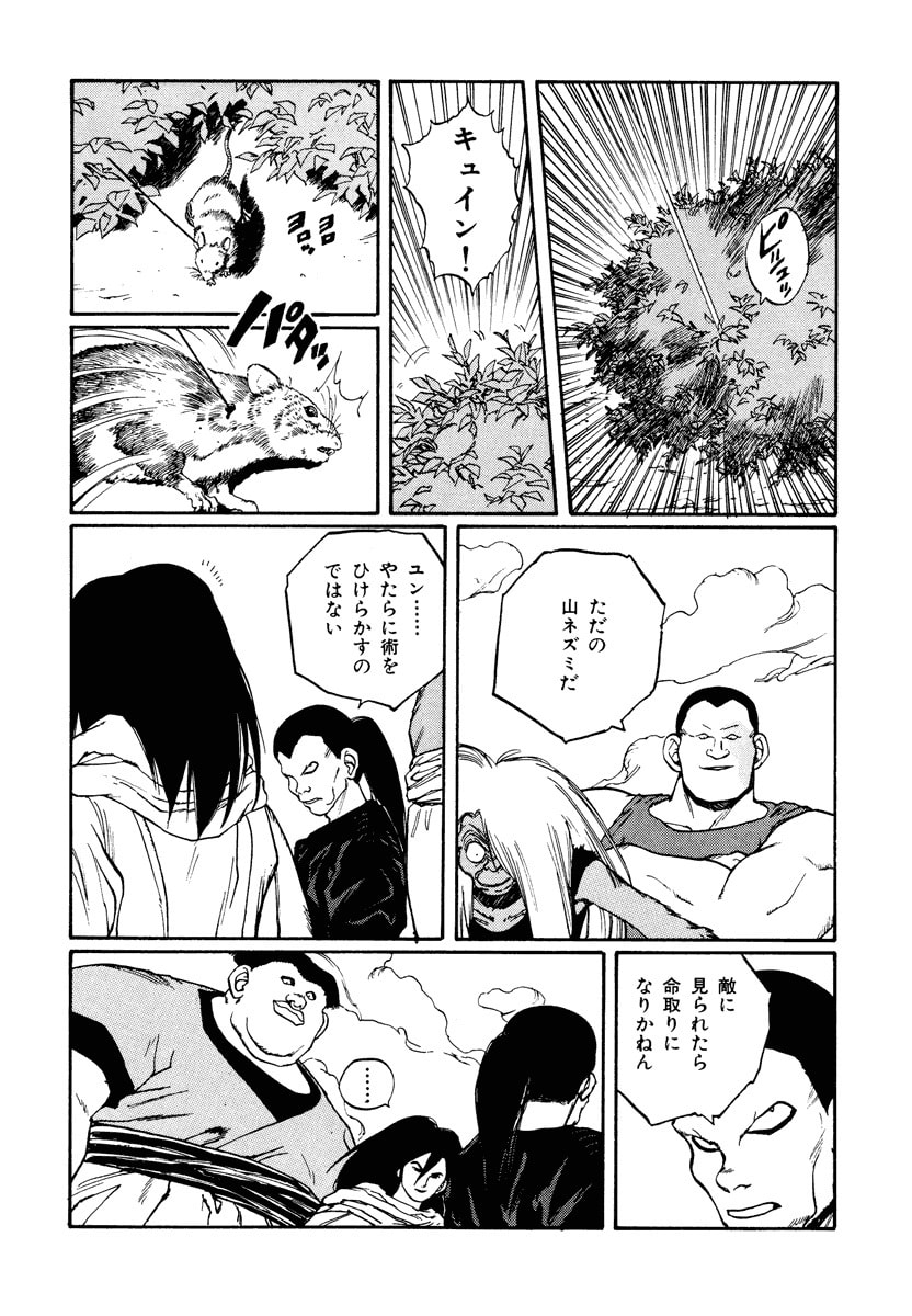 Dũng Sĩ RaiKa Volume 7 - Next Volume 8