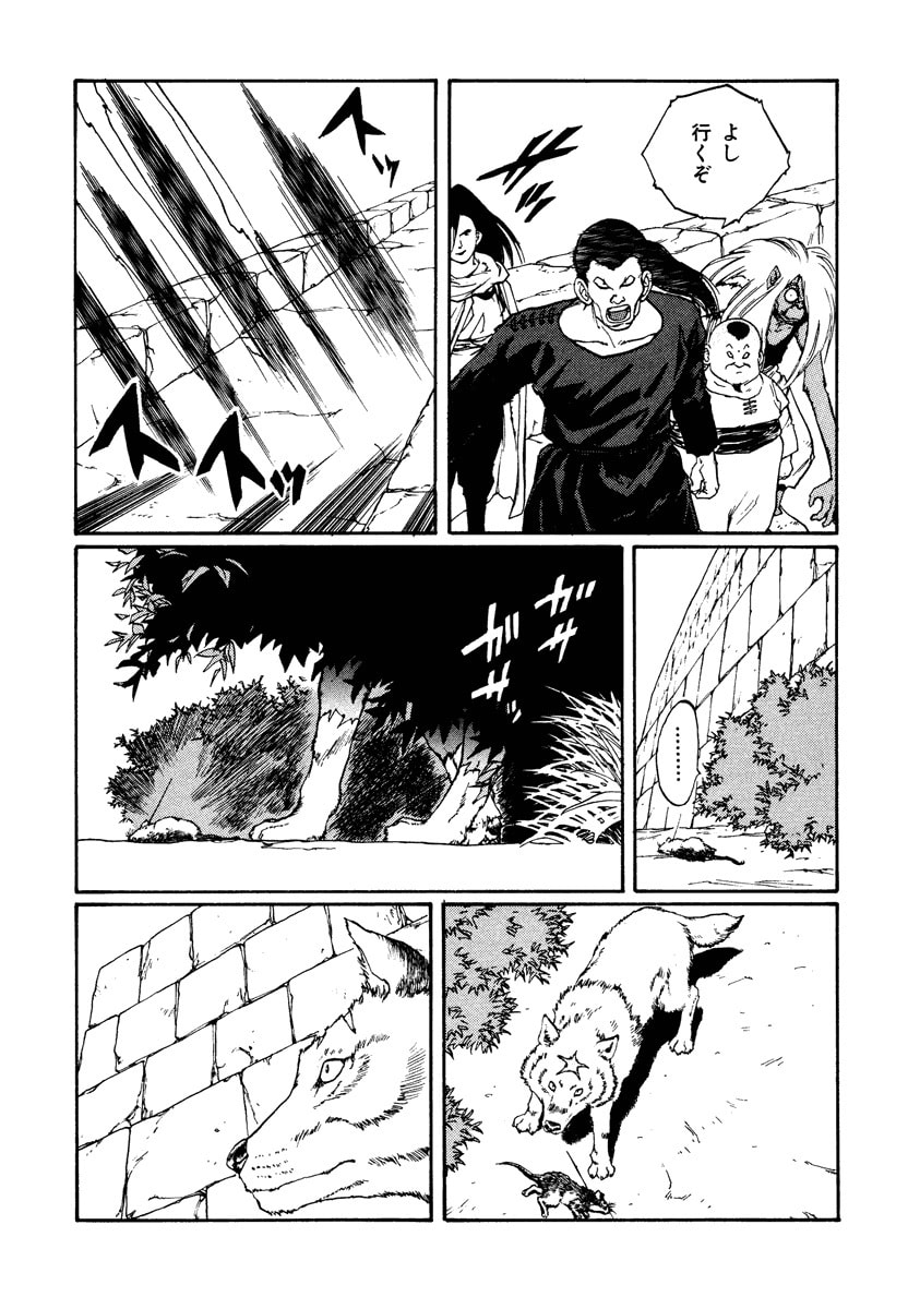 Dũng Sĩ RaiKa Volume 7 - Next Volume 8