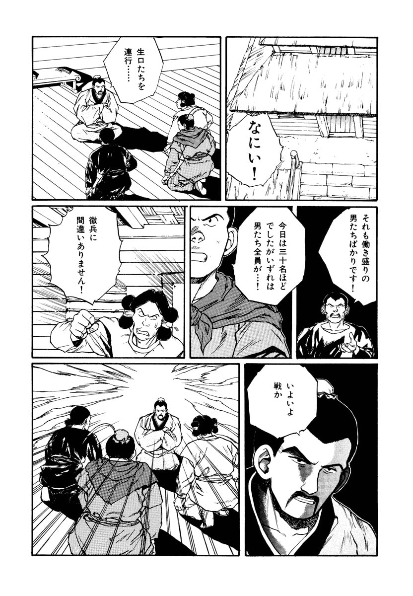 Dũng Sĩ RaiKa Volume 7 - Next Volume 8