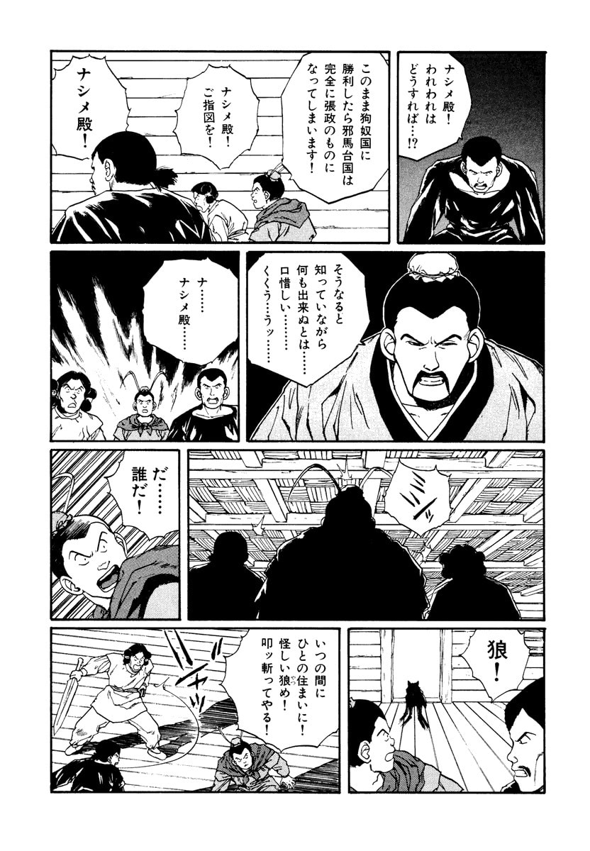 Dũng Sĩ RaiKa Volume 7 - Next Volume 8