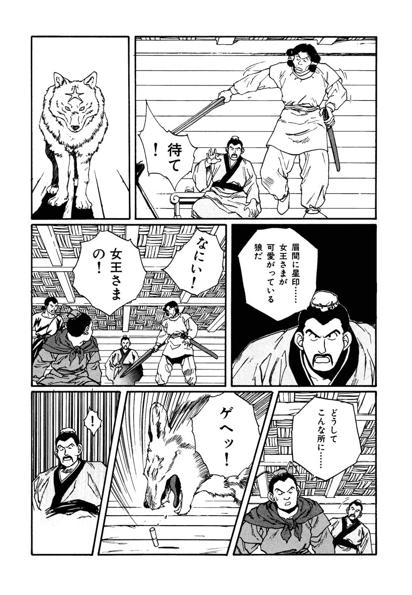 Dũng Sĩ RaiKa Volume 7 - Next Volume 8