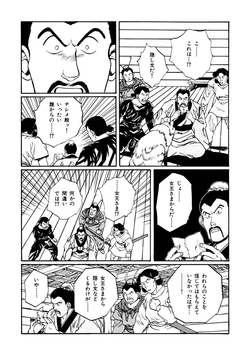 Dũng Sĩ RaiKa Volume 7 - Next Volume 8
