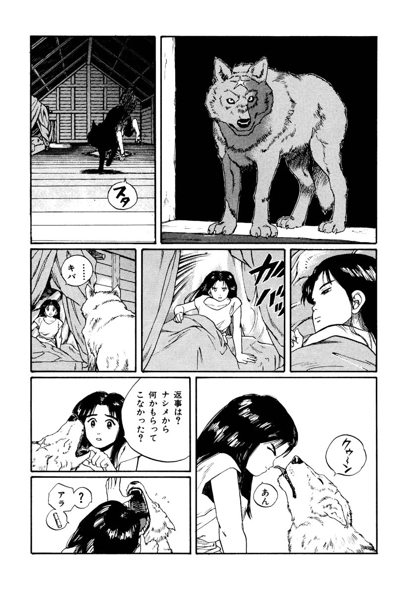 Dũng Sĩ RaiKa Volume 7 - Next Volume 8