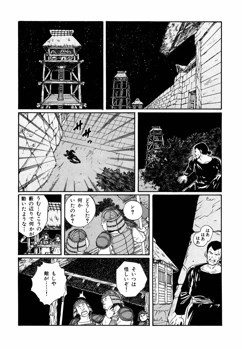 Dũng Sĩ RaiKa Volume 7 - Next Volume 8