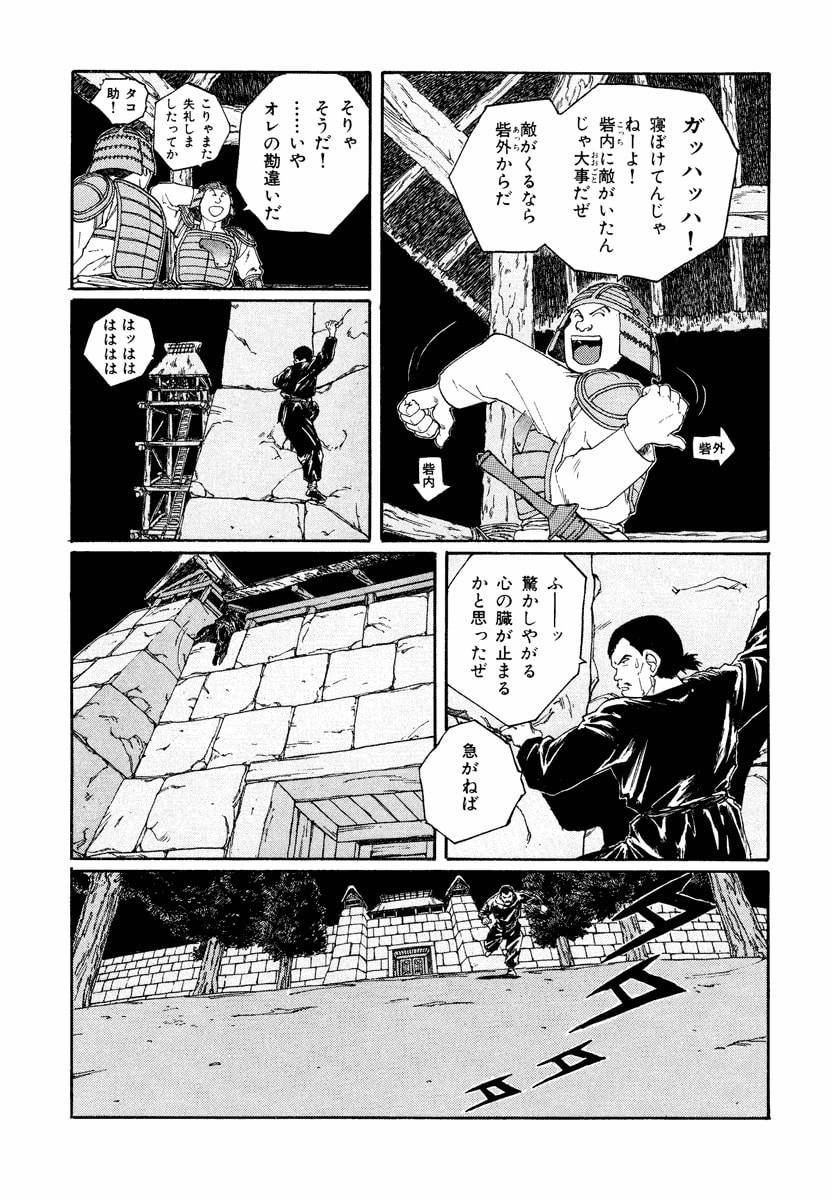 Dũng Sĩ RaiKa Volume 7 - Next Volume 8