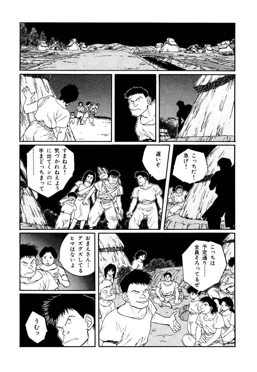 Dũng Sĩ RaiKa Volume 7 - Next Volume 8