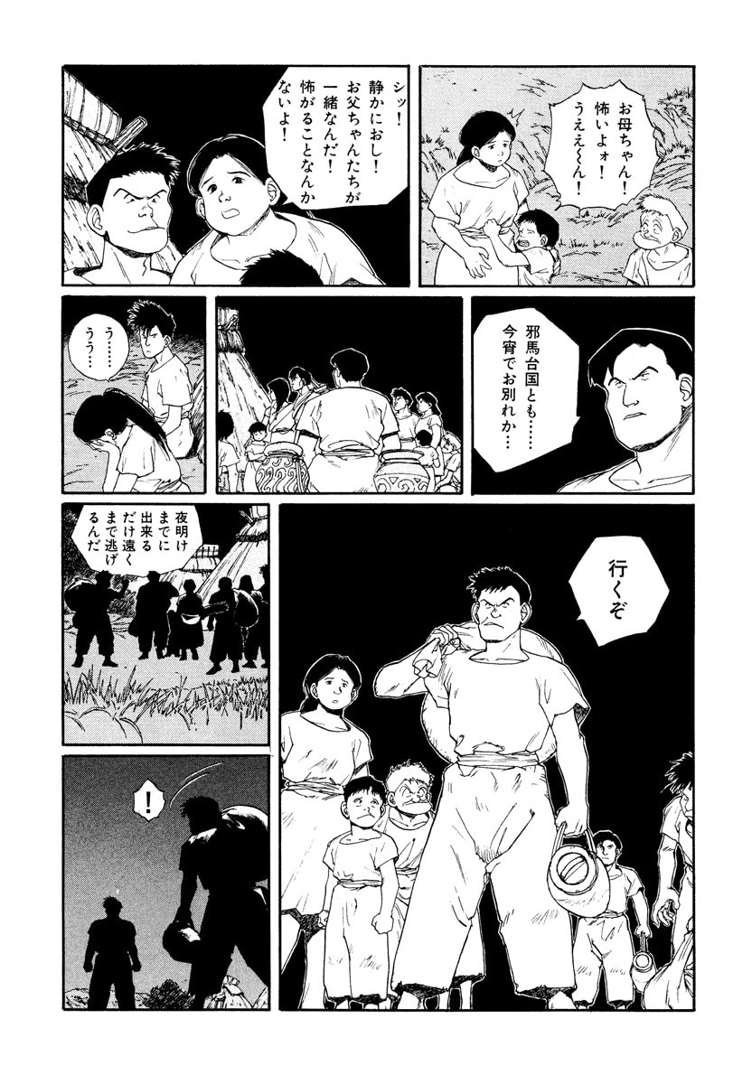 Dũng Sĩ RaiKa Volume 7 - Next Volume 8