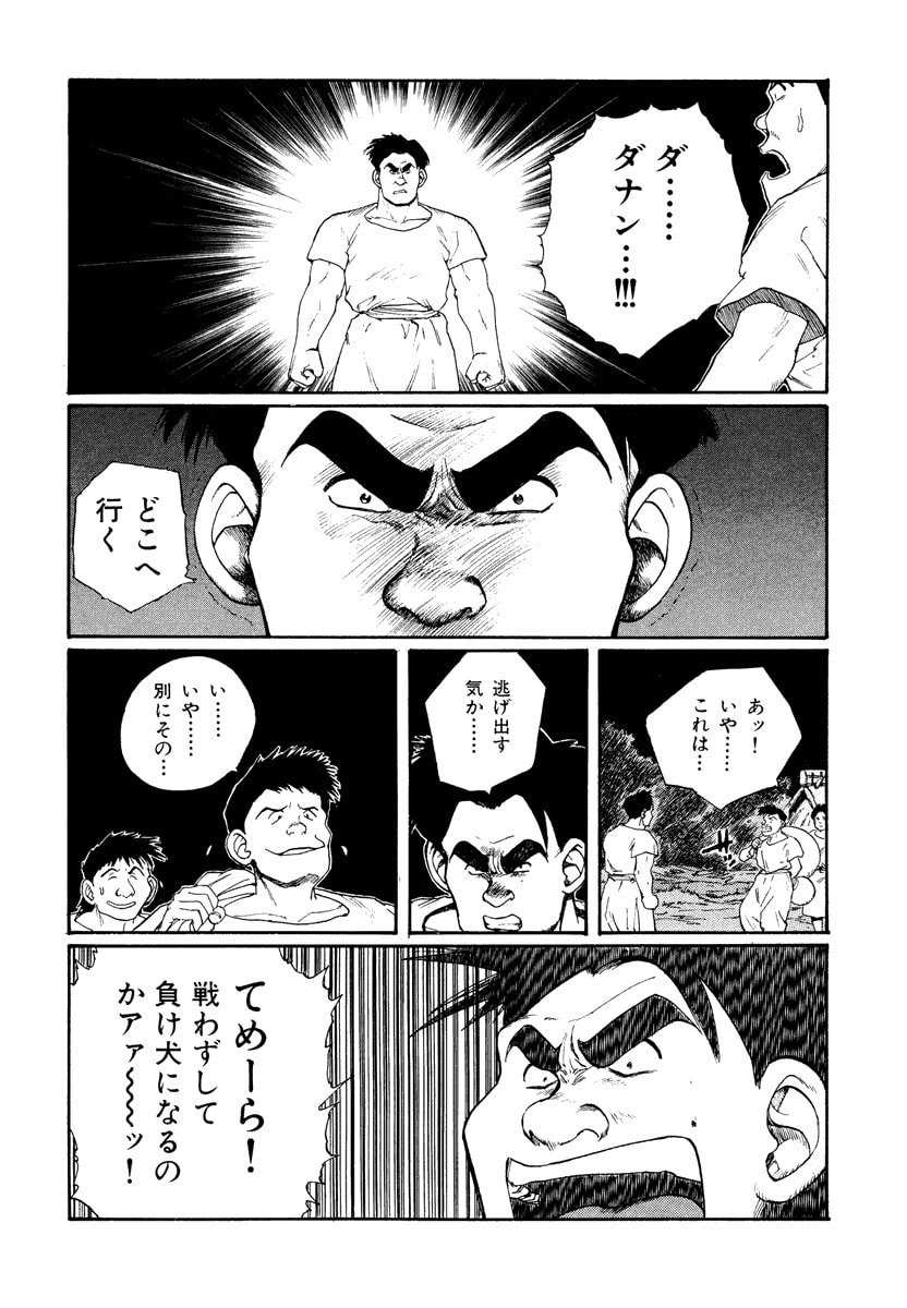 Dũng Sĩ RaiKa Volume 7 - Next Volume 8