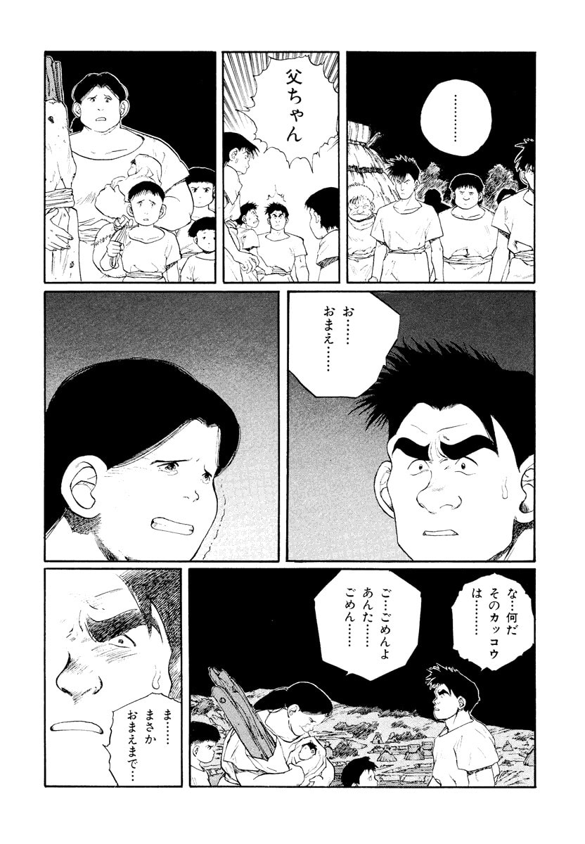 Dũng Sĩ RaiKa Volume 7 - Next Volume 8