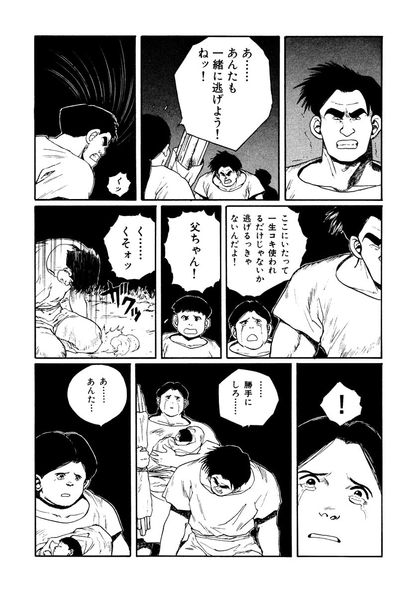 Dũng Sĩ RaiKa Volume 7 - Next Volume 8