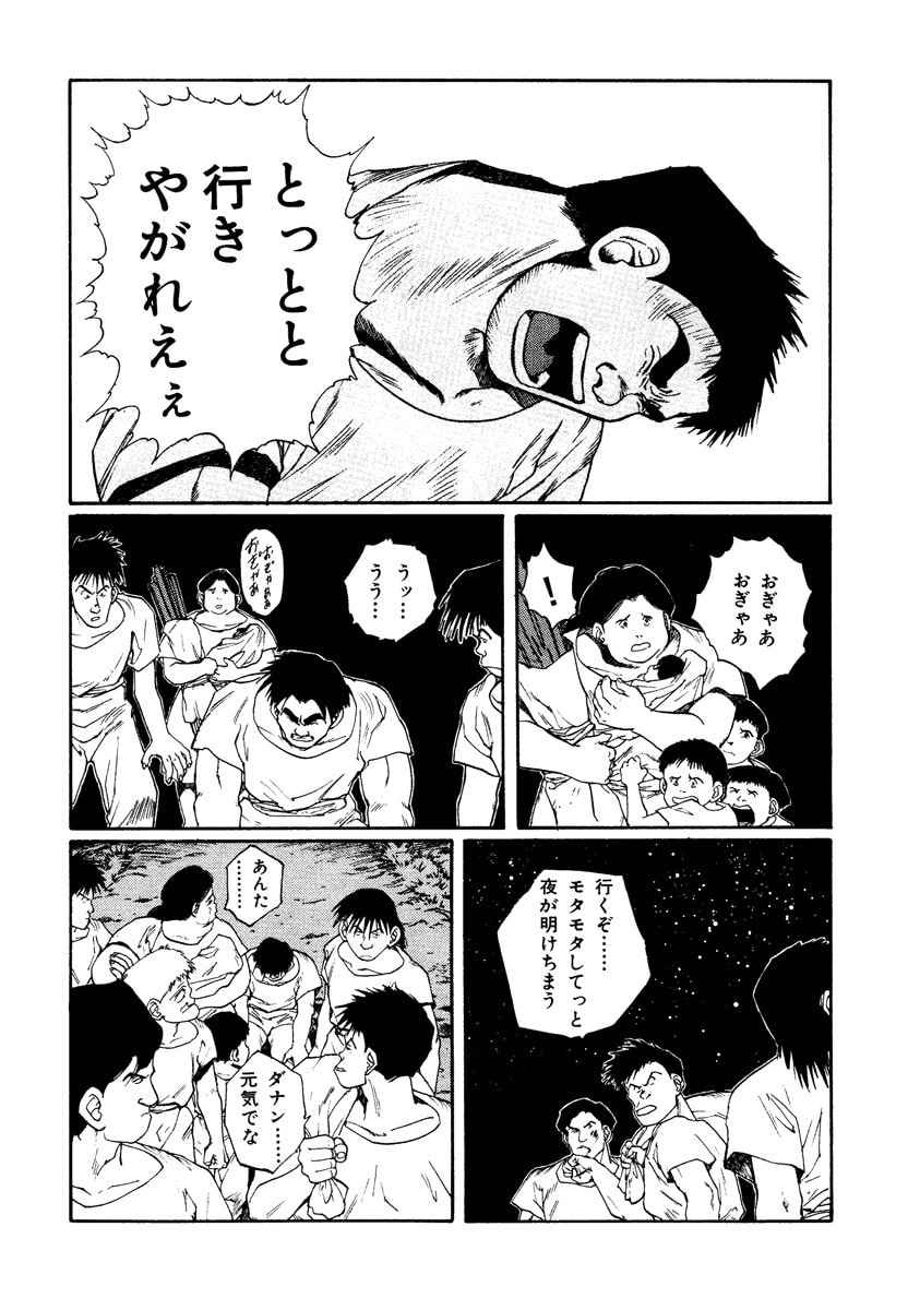 Dũng Sĩ RaiKa Volume 7 - Next Volume 8