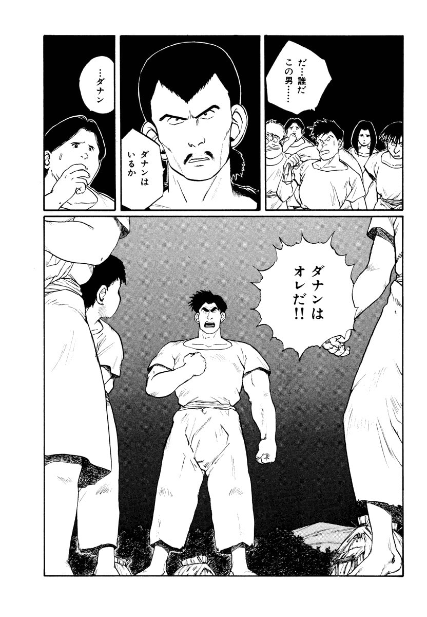 Dũng Sĩ RaiKa Volume 7 - Next Volume 8