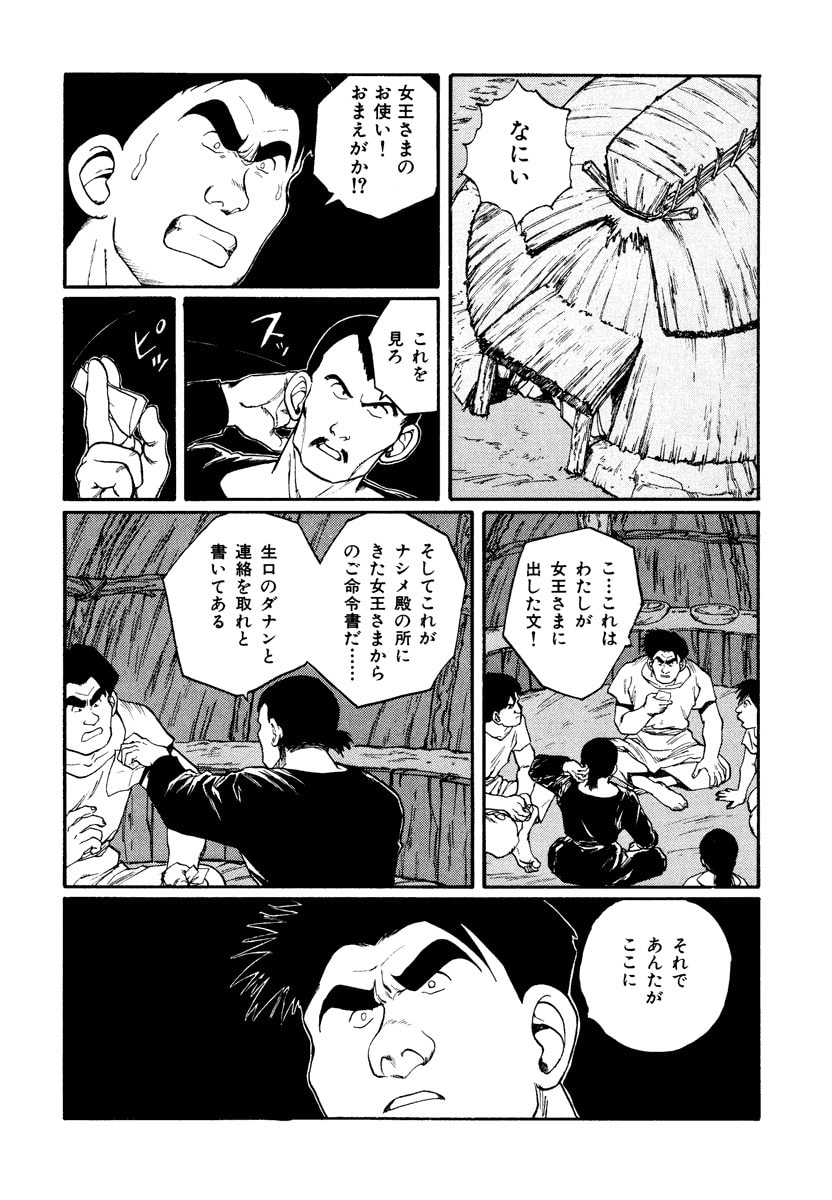 Dũng Sĩ RaiKa Volume 7 - Next Volume 8