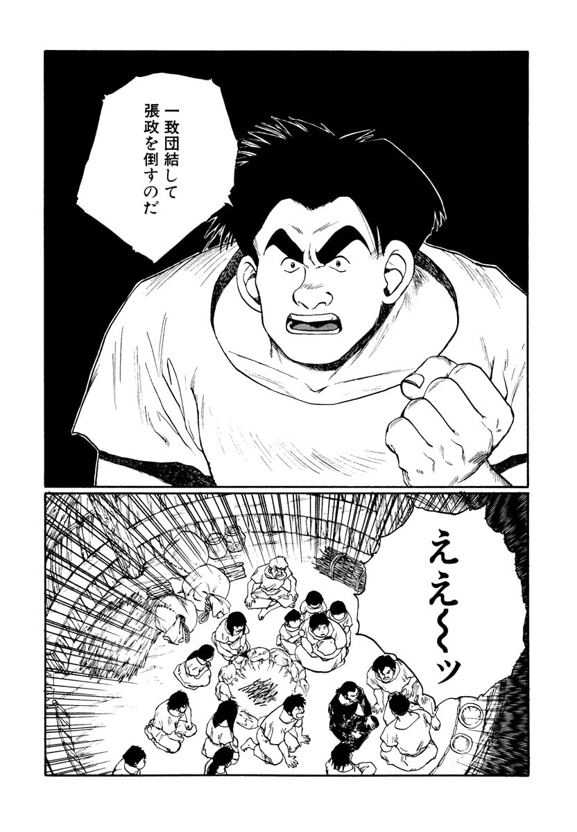 Dũng Sĩ RaiKa Volume 7 - Next Volume 8