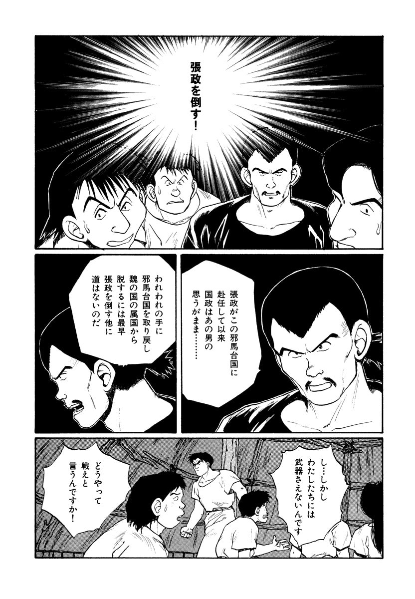 Dũng Sĩ RaiKa Volume 7 - Next Volume 8