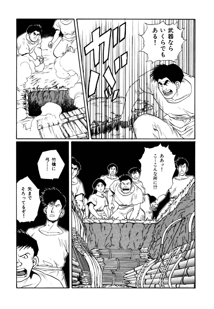 Dũng Sĩ RaiKa Volume 7 - Next Volume 8