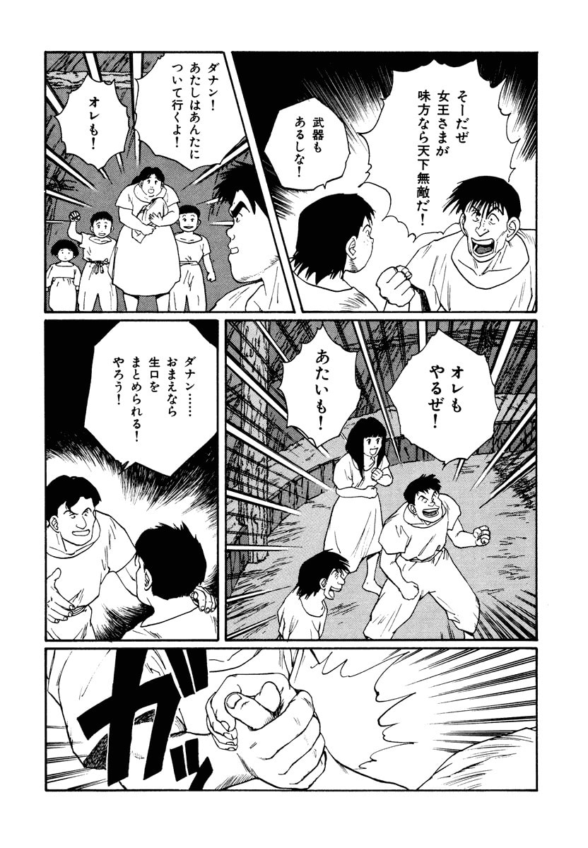 Dũng Sĩ RaiKa Volume 7 - Next Volume 8