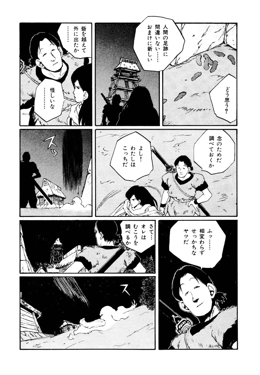 Dũng Sĩ RaiKa Volume 7 - Next Volume 8