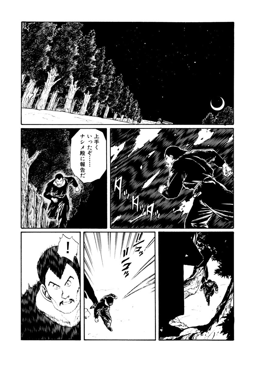 Dũng Sĩ RaiKa Volume 7 - Next Volume 8