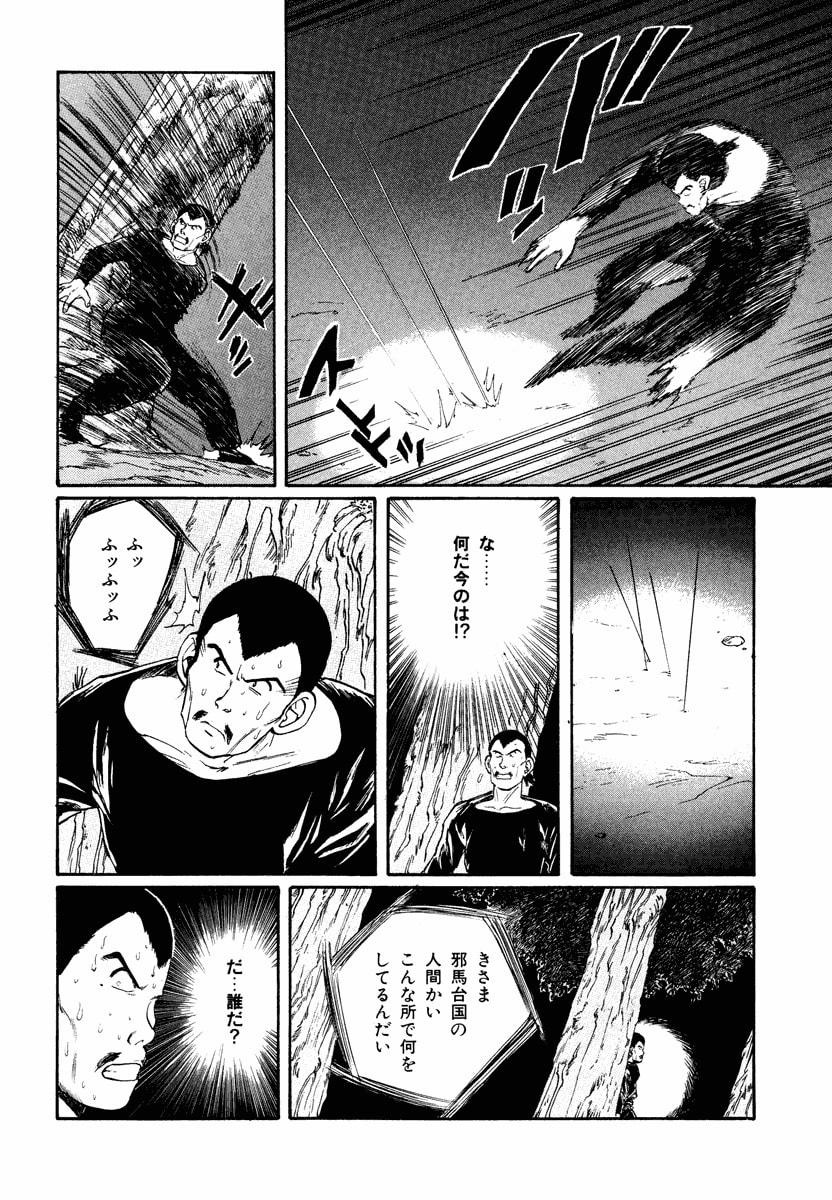 Dũng Sĩ RaiKa Volume 7 - Next Volume 8