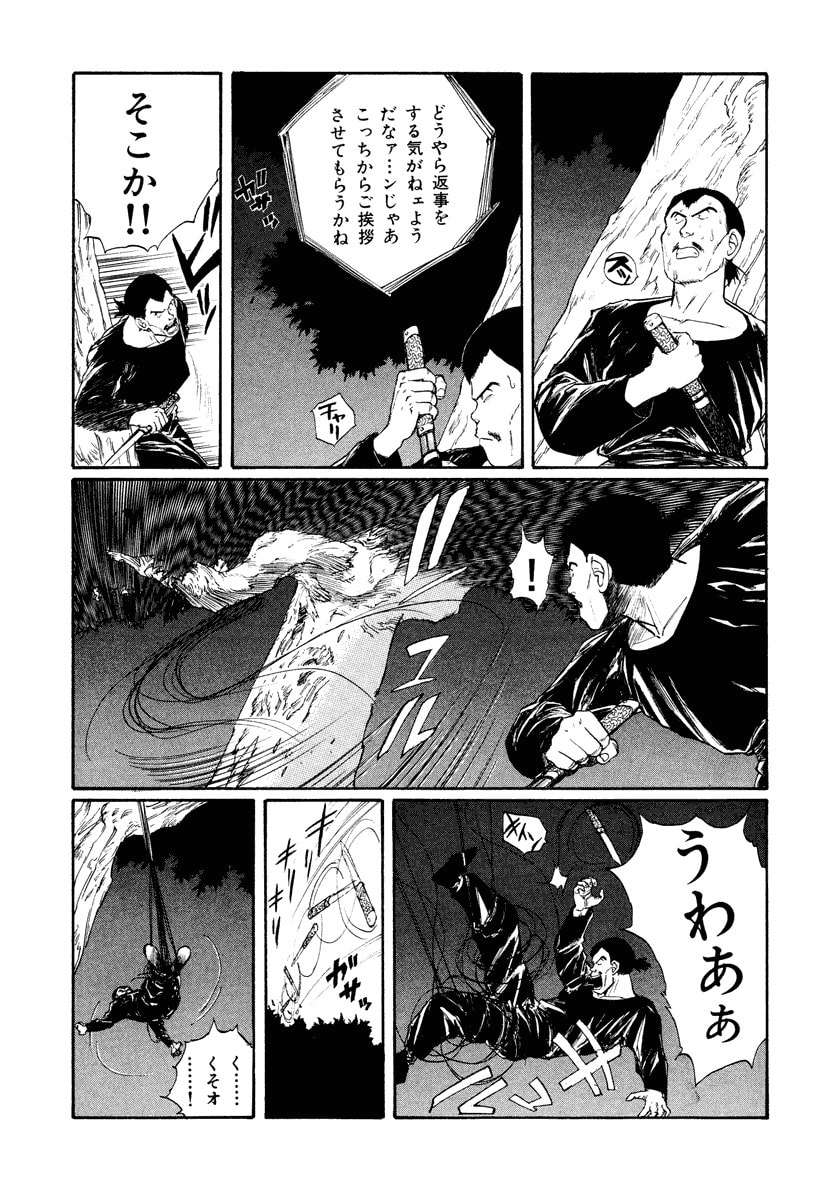 Dũng Sĩ RaiKa Volume 7 - Next Volume 8