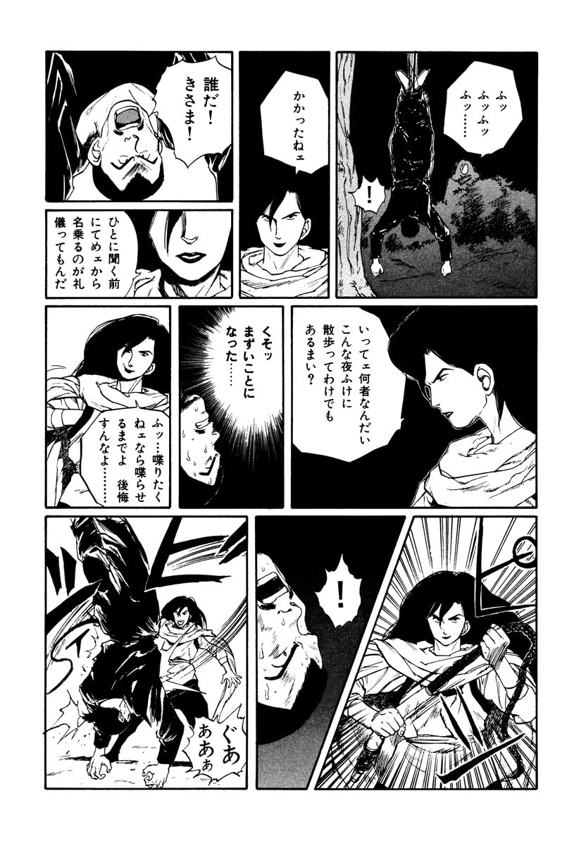 Dũng Sĩ RaiKa Volume 7 - Next Volume 8