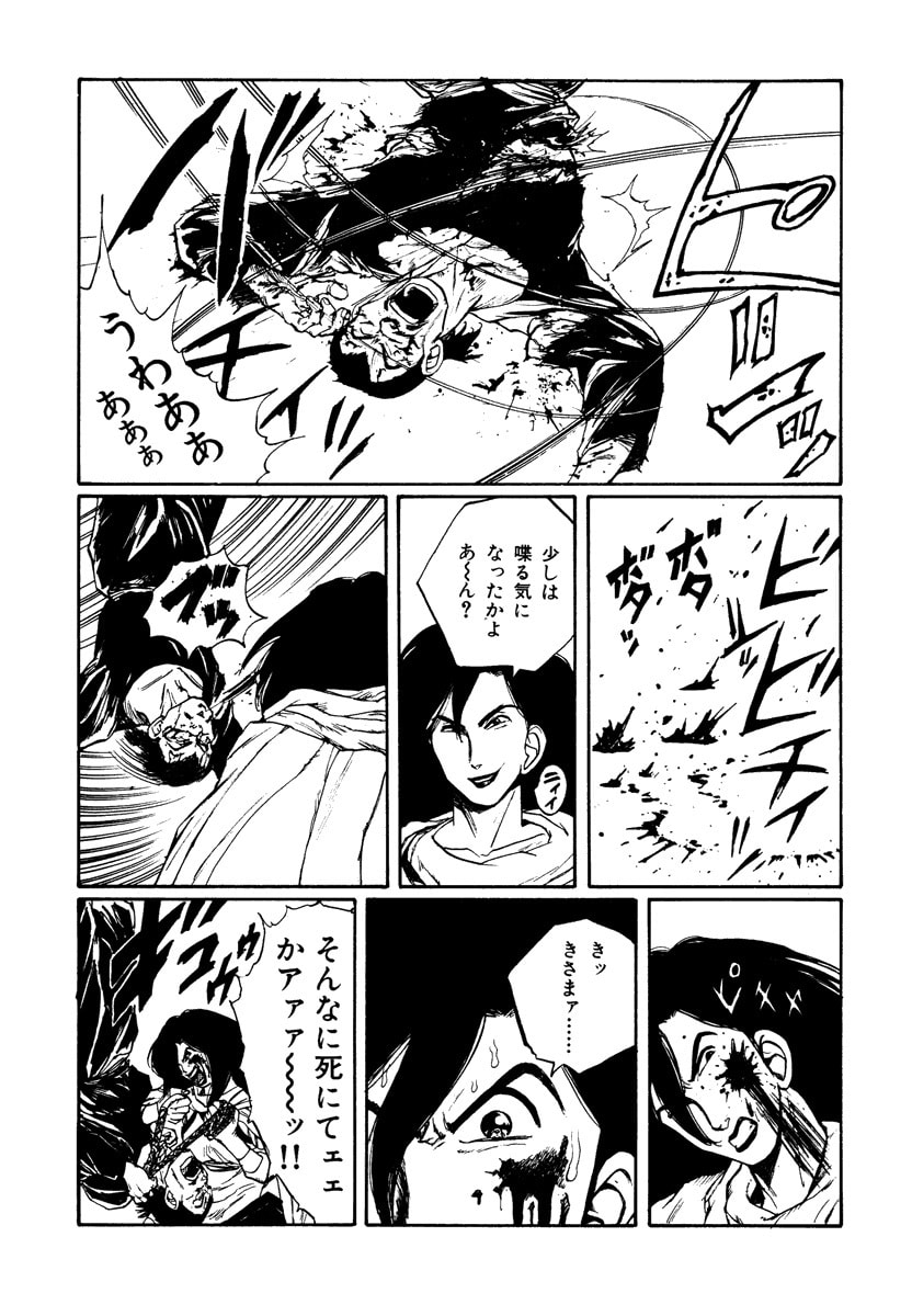 Dũng Sĩ RaiKa Volume 7 - Next Volume 8