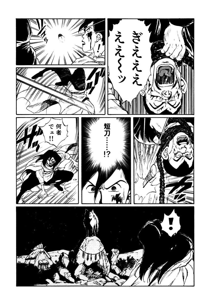 Dũng Sĩ RaiKa Volume 7 - Next Volume 8