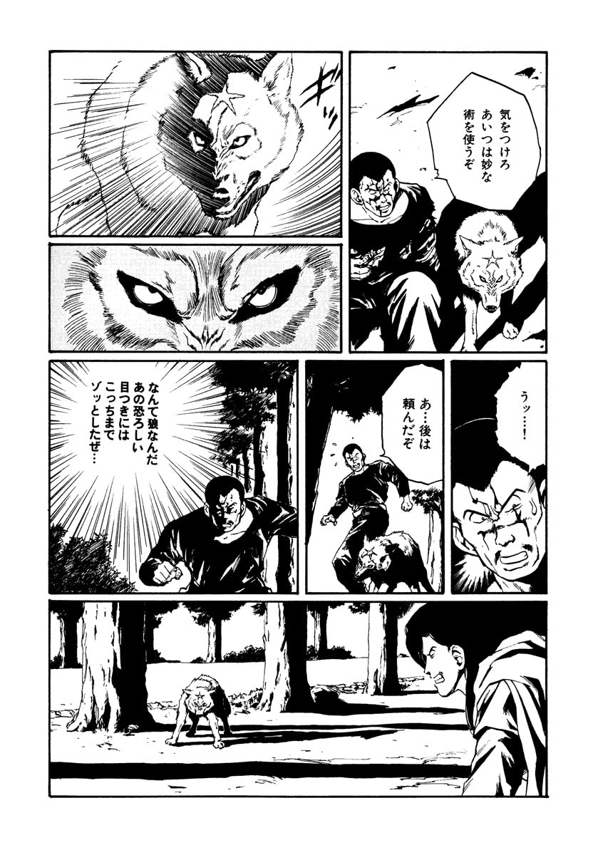 Dũng Sĩ RaiKa Volume 7 - Next Volume 8