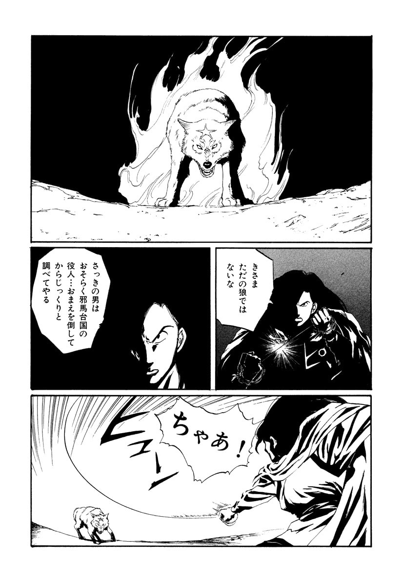 Dũng Sĩ RaiKa Volume 7 - Next Volume 8