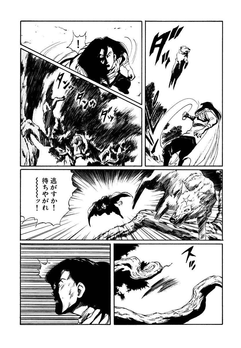 Dũng Sĩ RaiKa Volume 7 - Next Volume 8