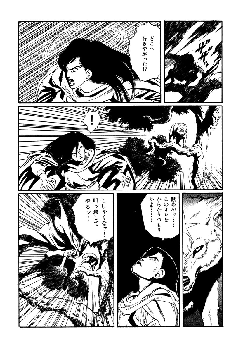 Dũng Sĩ RaiKa Volume 7 - Next Volume 8