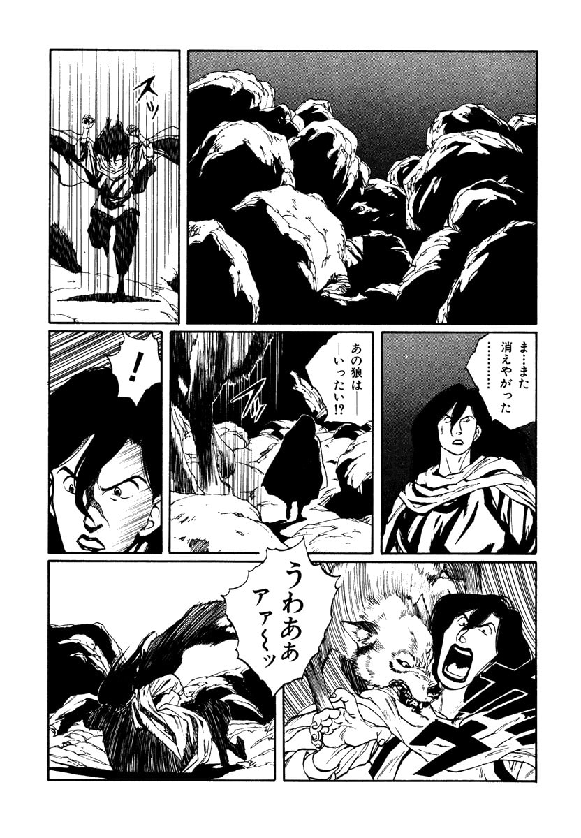 Dũng Sĩ RaiKa Volume 7 - Next Volume 8