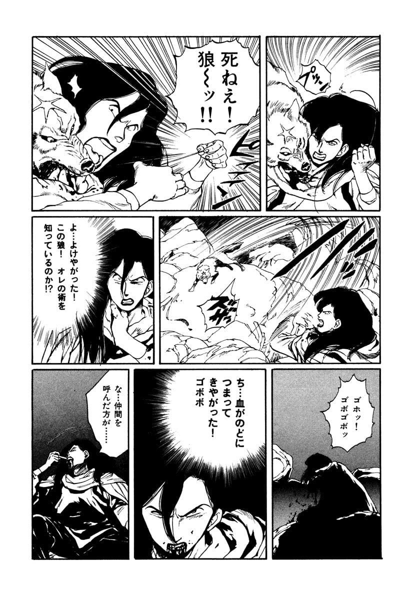 Dũng Sĩ RaiKa Volume 7 - Next Volume 8