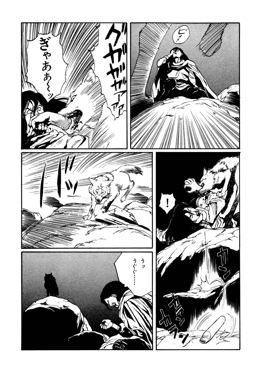 Dũng Sĩ RaiKa Volume 7 - Next Volume 8