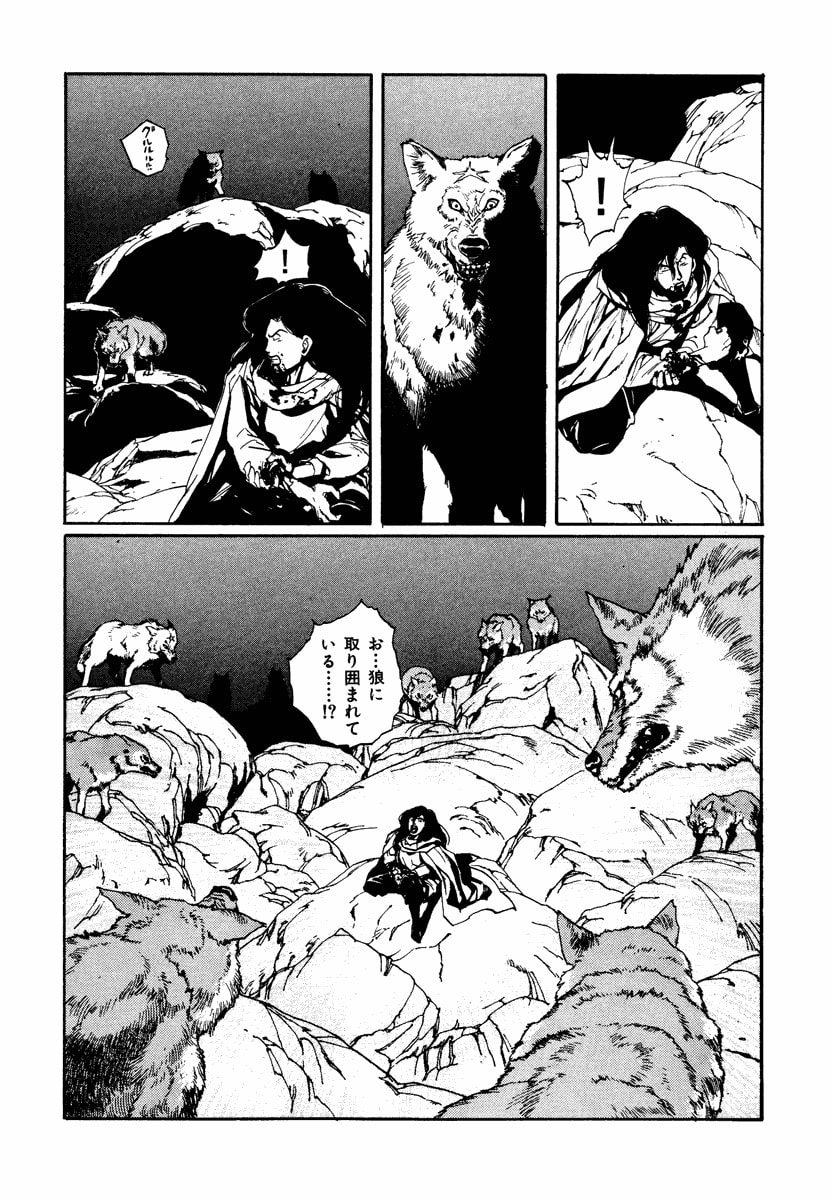 Dũng Sĩ RaiKa Volume 7 - Next Volume 8