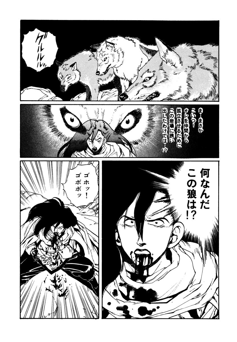 Dũng Sĩ RaiKa Volume 7 - Next Volume 8