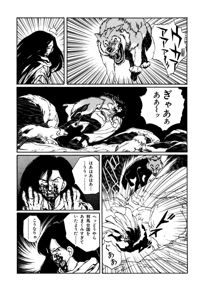 Dũng Sĩ RaiKa Volume 7 - Next Volume 8