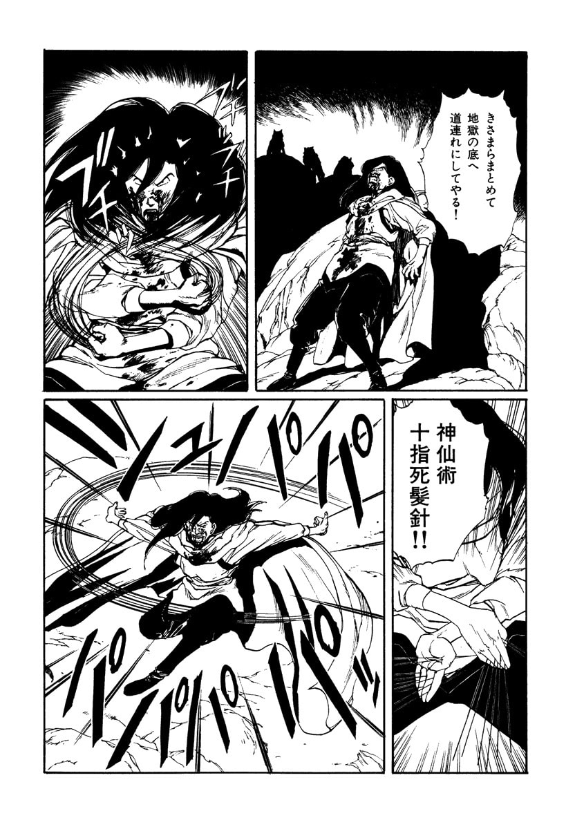 Dũng Sĩ RaiKa Volume 7 - Next Volume 8