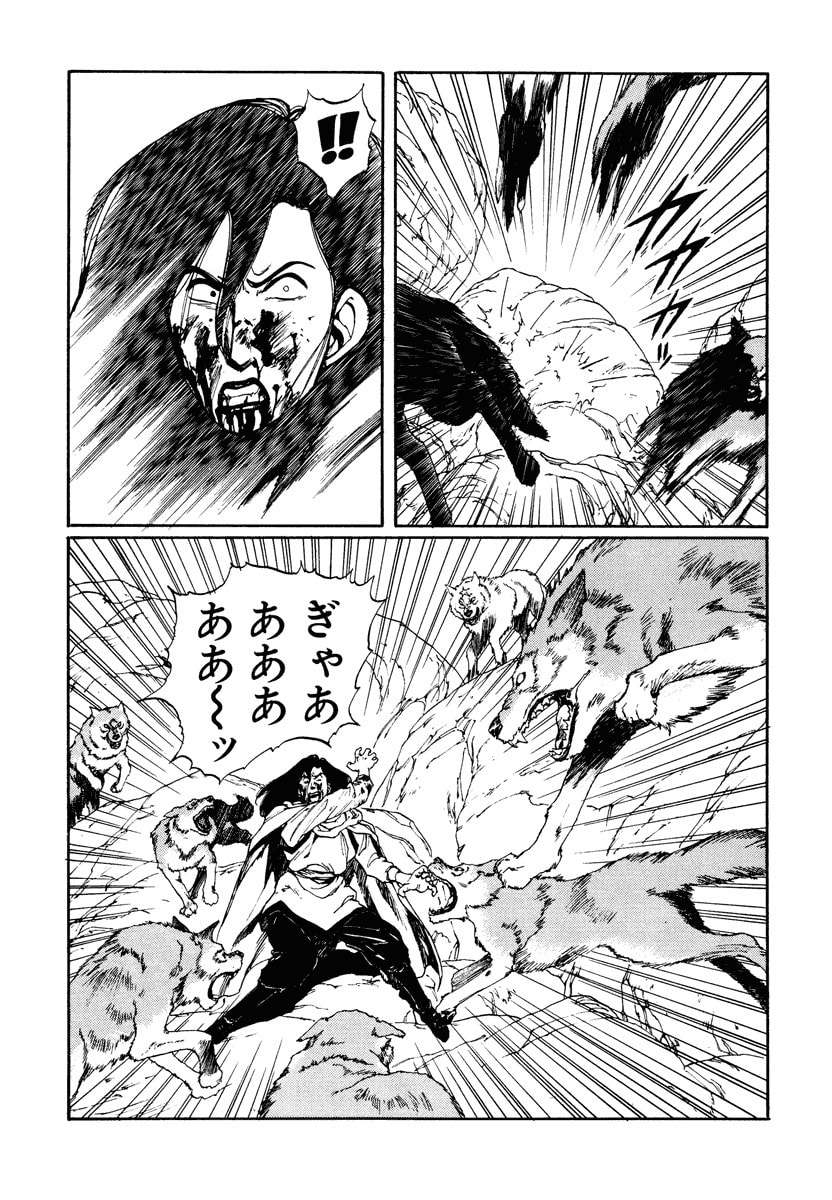 Dũng Sĩ RaiKa Volume 7 - Next Volume 8