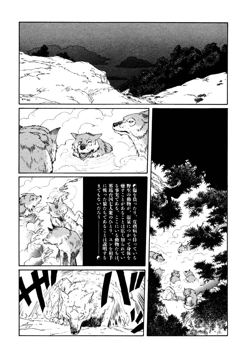 Dũng Sĩ RaiKa Volume 7 - Next Volume 8