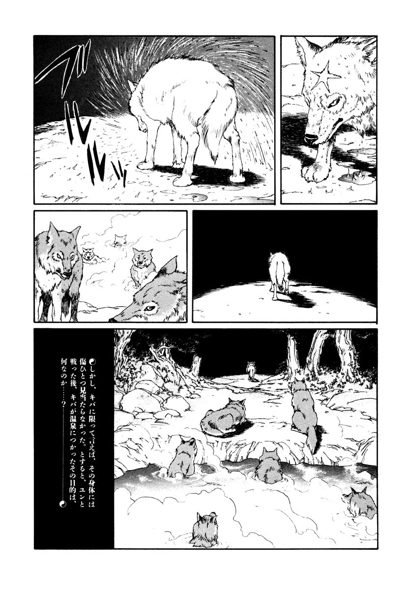 Dũng Sĩ RaiKa Volume 7 - Next Volume 8