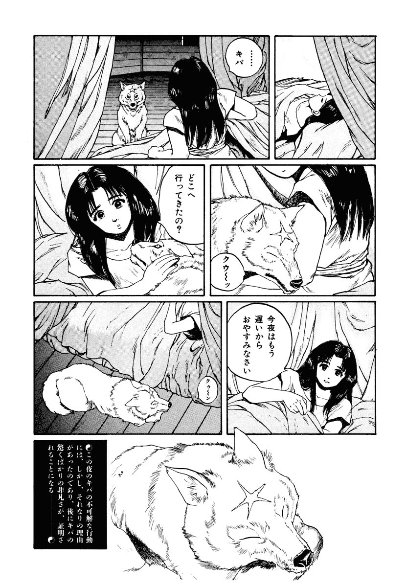 Dũng Sĩ RaiKa Volume 7 - Next Volume 8