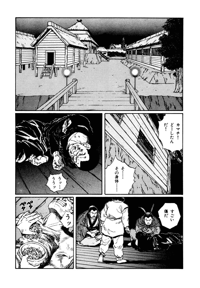 Dũng Sĩ RaiKa Volume 7 - Next Volume 8